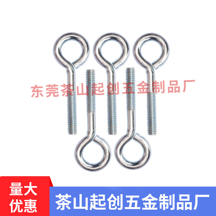 厂家批发吊环螺钉英制羊眼螺丝固定螺栓5/16-18*33*80量大实惠