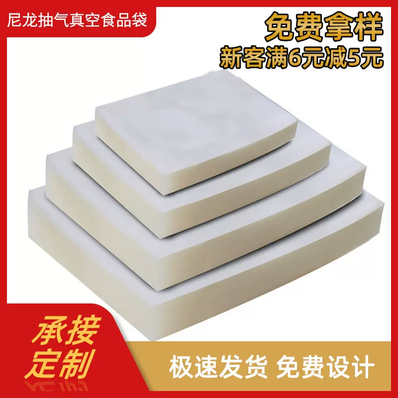 尼龙抽气真空食品袋保鲜袋带封口家用小型密封袋压缩袋熟食包装袋
