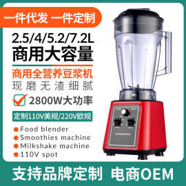 奥诺斯厂家大容量全自动现磨无渣大功率机械款110v绞肉商用豆浆机