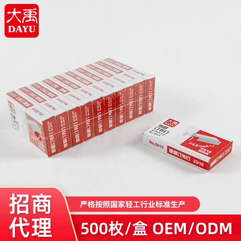 Dayu 23/10 толстые скобы тяжелые скобы офис большие толстые скобы оптовые производители