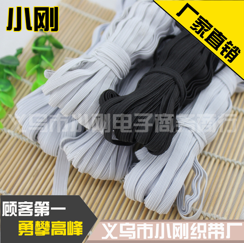 小刚织带1.2cm黑色白色普通走马松紧带可自制丝光走马带质优价廉