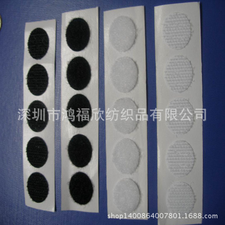 厂家直双面自粘子母贴 背胶冲型圆点魔术贴 圆形带胶15mm魔鬼贴