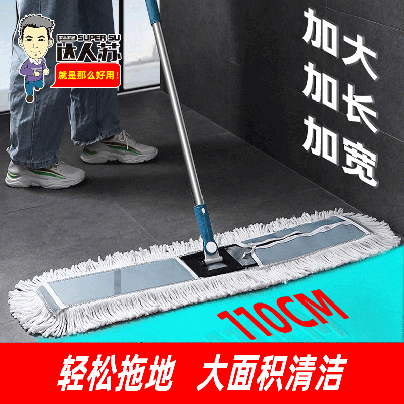 Fregona plana fregona de polvo fila fregona comercial mango grande ensanchado espesado largo industrial 60 piso fregona 90 110cm