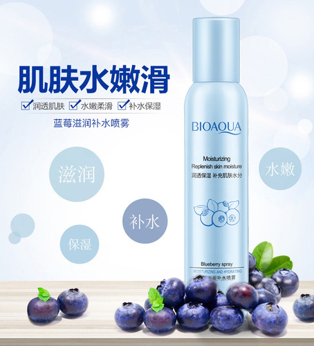 BIOAQUA blueberry hydrating toner moisturizing and tender hot spring toner moisturizing toner skin care products