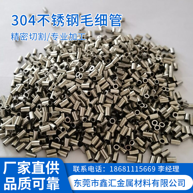 304不锈钢毛细管外径1.5 2.5 3.5 4.5 5.5 6.5 7.5 8.5 9.5 10mm