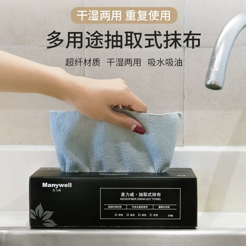 Съёмные микрофибровые салфетки для чистки (Manywell) в коробке-дозаторе, многоразовые, 20×20–22×28 см