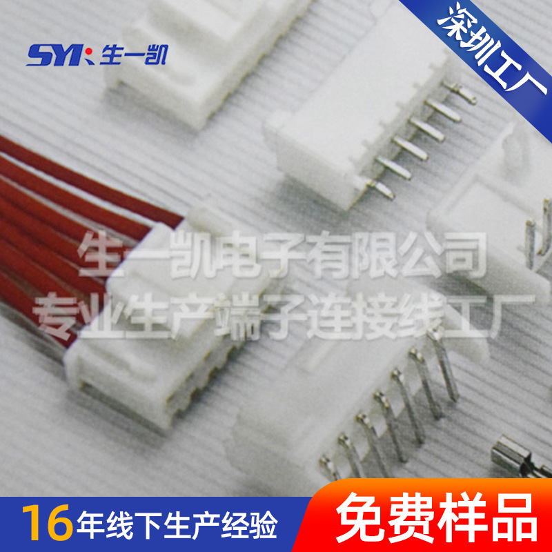 VH3.96连接线VHR端子线39616公母对接插件VHRR3.96mm带锁扣线束
