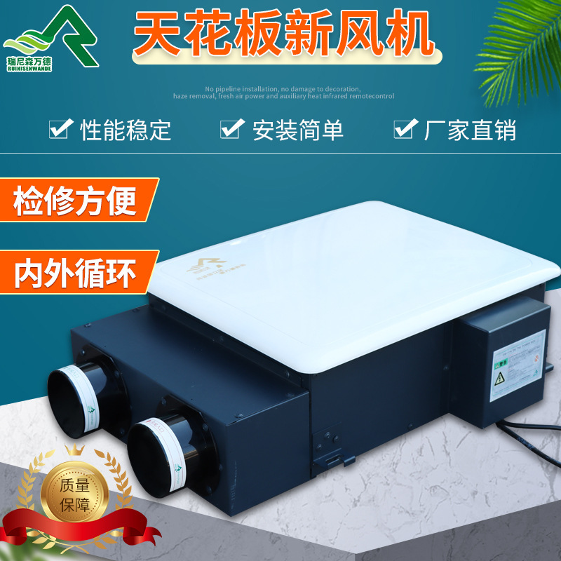 Factory wholesale ceiling fresh air blower low noise primary filter fresh air blower commercial ceiling fresh air ventilator