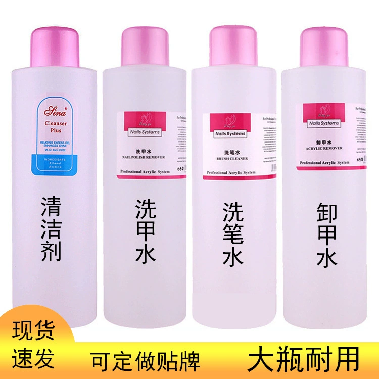 Очиститель для ногтей Средство для снятия лака Большая бутылка Средство для снятия лака Ручка для смягчения воды Питательное масло Специальная вода для дизайна ногтей