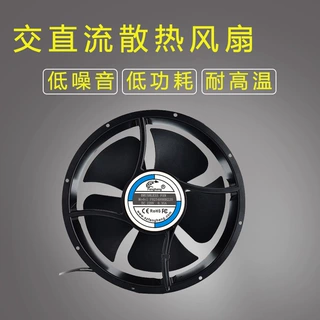 工业轴流 EC 220v 110v 12v 24v 配电控柜风机 FH25489