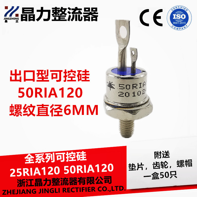 IR型可控硅50RIA120螺旋式晶闸管50RIA160螺纹直径6MM英制螺纹