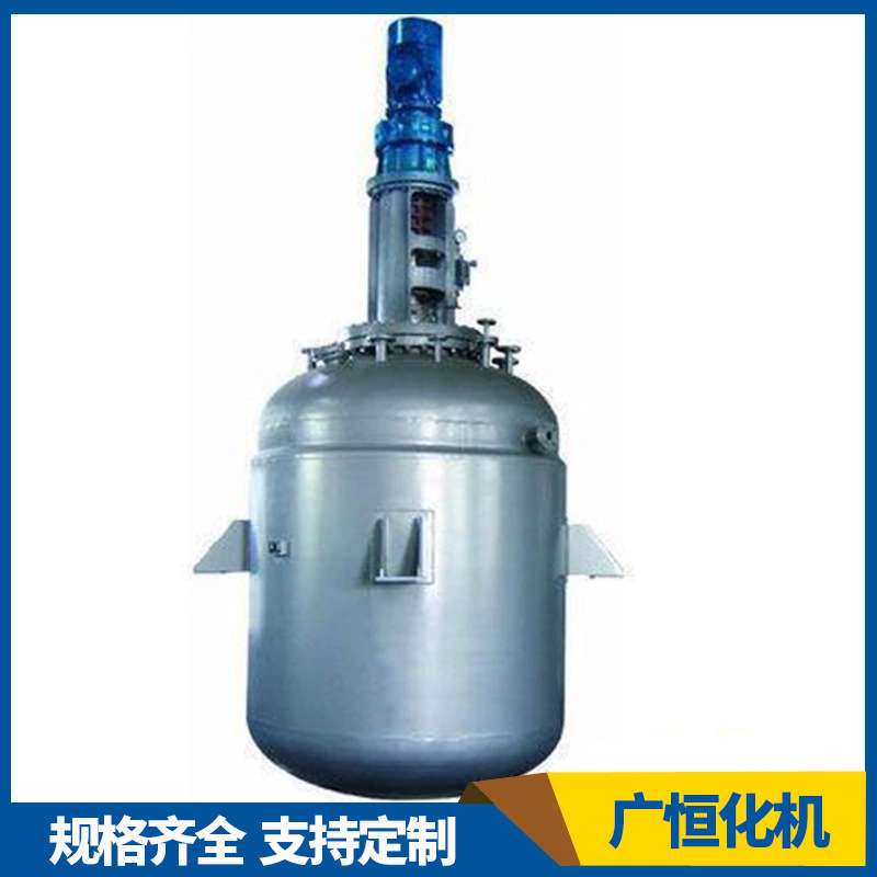 批发不锈钢反应釜 电加热反应釜 磁力搅拌反应釜 多功能反应釜