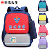 Children's bags customized logo pupil Backpack 3-6 grade kindergarten knapsack men and women Yan value