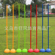 篮球运球绕杆足球绕杆足球角旗训练标志杆便携式拼接杆折叠杆