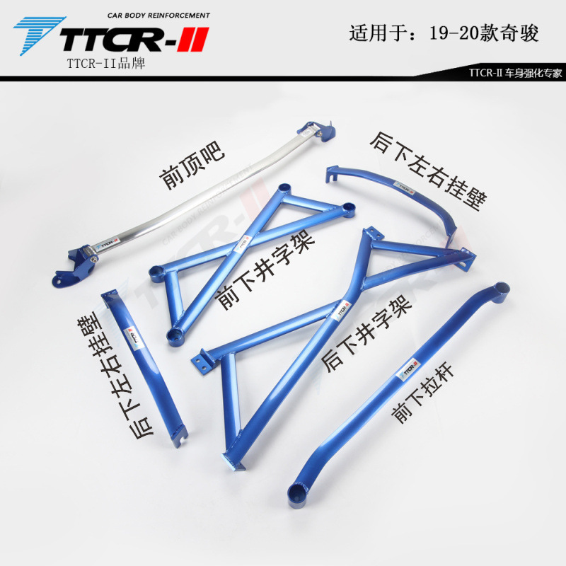 Suitable for Tiida, Livina, Sunny, X-Trail, Qashqai, Bluebird, Top Bar Balance Bar, Chassis Reinforcement, Anti-Roll Bar