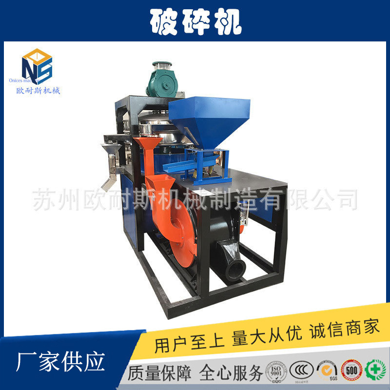 欧耐斯厂家直保 PVC磨粉机 PE塑料磨粉破碎机 MF-600转子磨盘