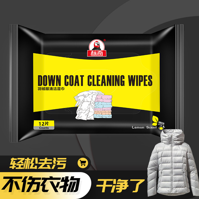 다운재킷 청소용 물티슈 (60팩/박스)