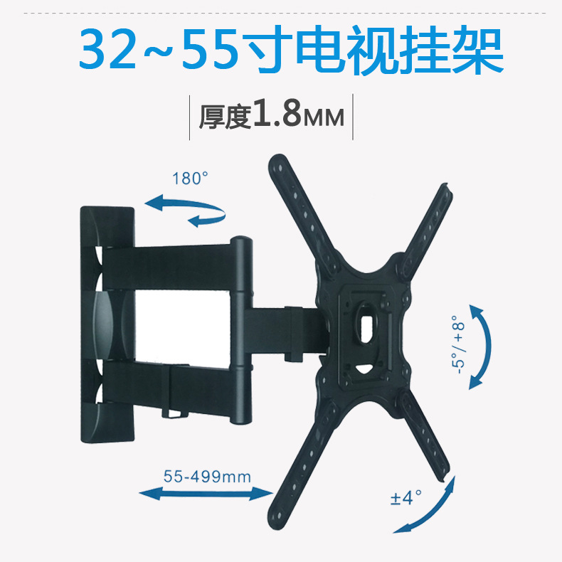 电视机挂架万向伸缩旋转墙壁支架 多功能液晶屏通用架子32 55寸P4