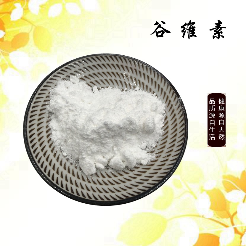 谷维素99% 米糠提取物伽玛谷维素三证齐全明朗生物现货包邮