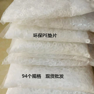 鸡眼扣塑胶垫片铆钉安装固定配件PE透明五金防振加高垫圈圆形迷你