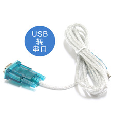 USB转RS232串口线支持win10系统CABL九针孔DB9打印线COM口连接线