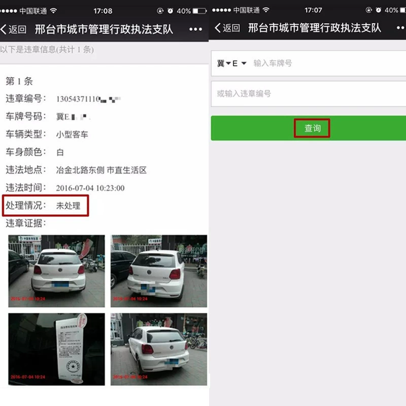 5,5" полноэкранный Android-ручной терминал — GPS для городского контроля парковки, сбор данных на месте, Wi‑Fi, мобильное устройство для оформления правонарушений (PDA)