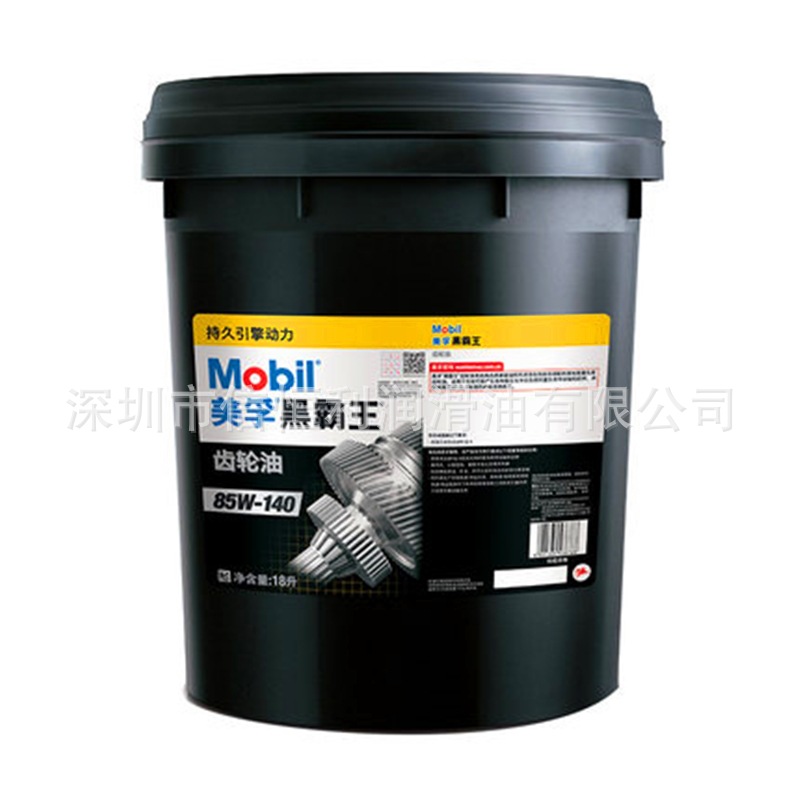 美孚黑霸王复式粘度齿轮油GL-5 80W-90/85W-140车用齿轮油