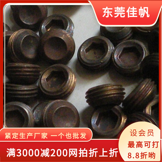 供应DIN916机米螺丝,GB80凹尾紧定螺丝M4*3顶丝,内六角发黑机米