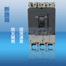 �ܚ���·��NS-100N-1250N  ��·��NSE NSX CVS  INS�՚��_�P