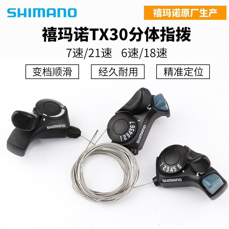 Shimano Tx30-6/7 Finger Derailleur Mountain Bike Variable Handlebar Mountain Bike Transmission 6 Speed 7 Speed 18 Speed 21 Speed