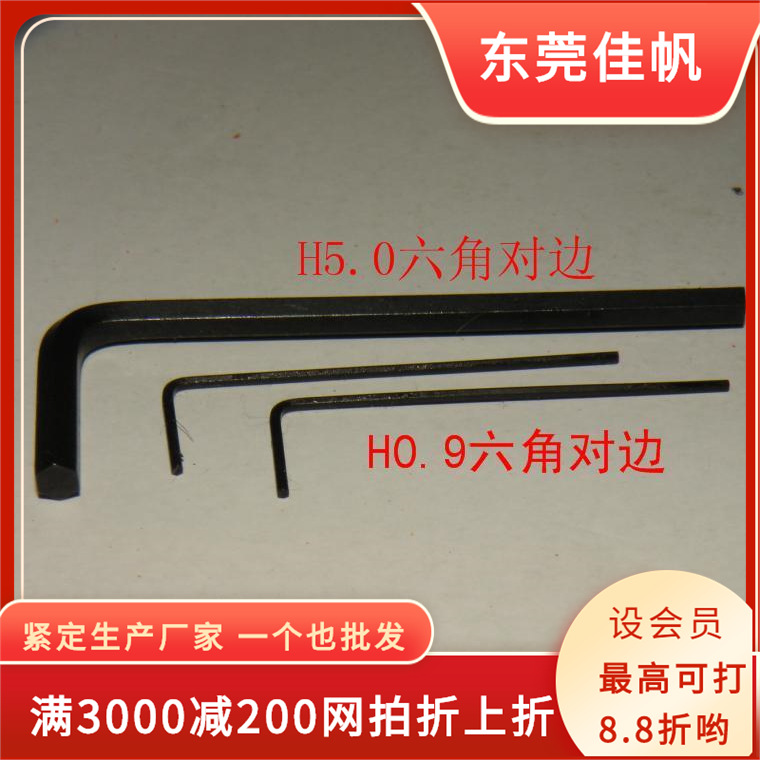 汇总紧定用六角扳手0.9内六角扳手配M2机米紧定止付七字形L形扳手
