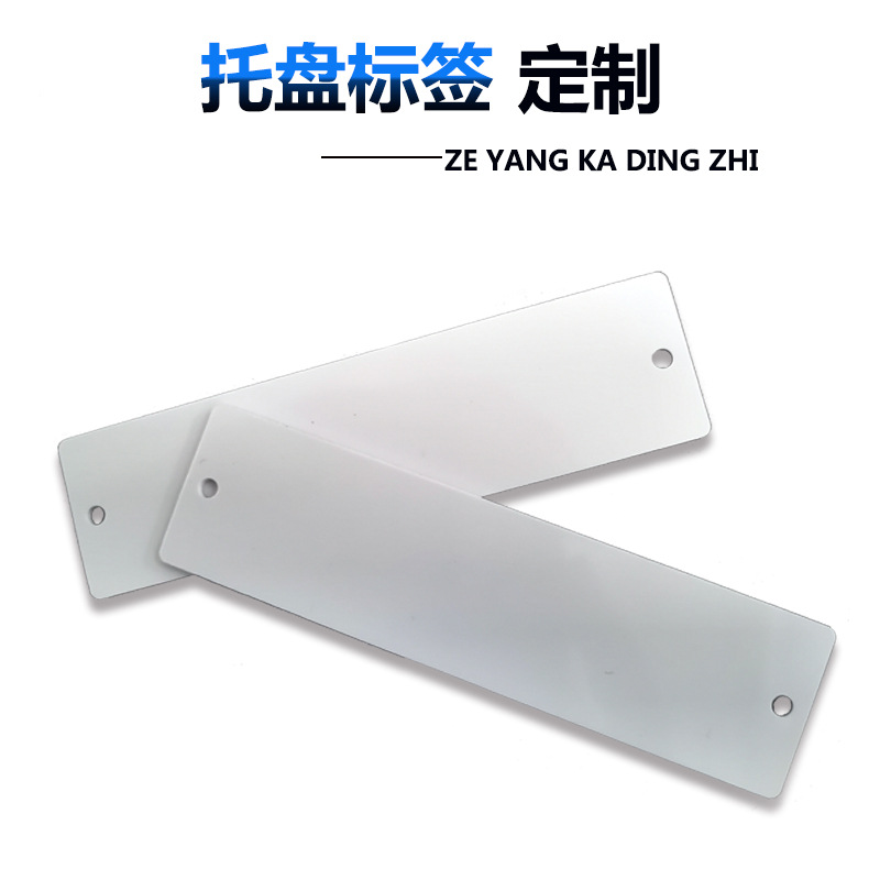 RFID资产管理标签PVC智能物联卡仓储管理卡UHF超高频智能托盘标签
