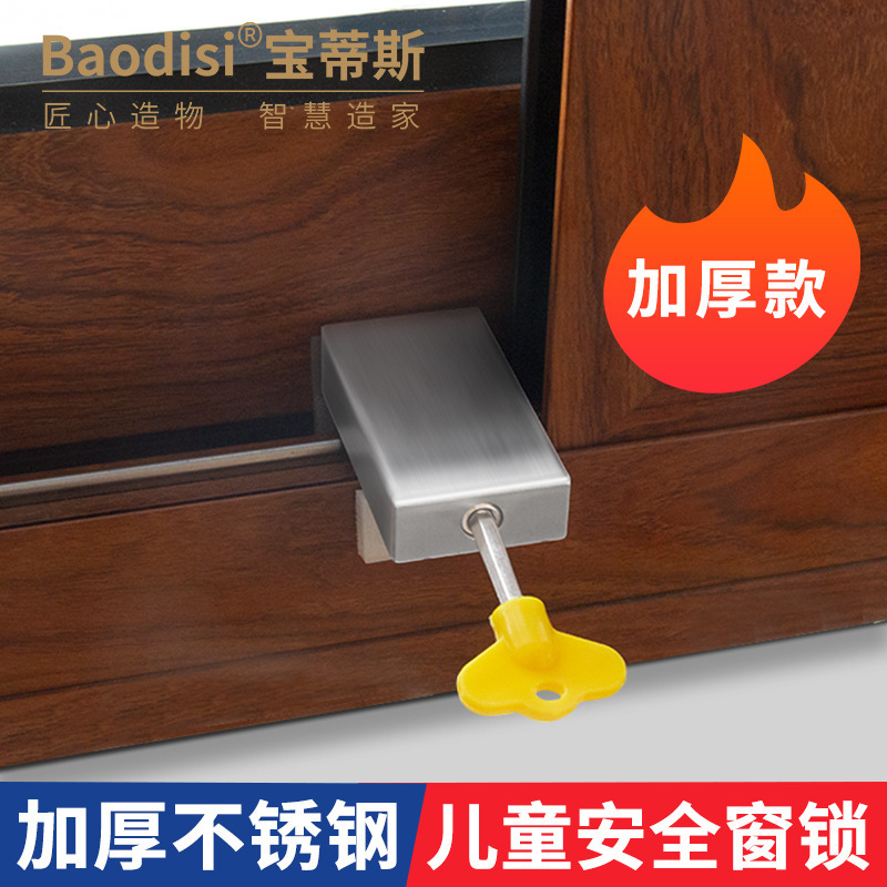 Household window safety lock stainless steel buckle screen lock stopper child protection anti-theft sliding door and window door lock