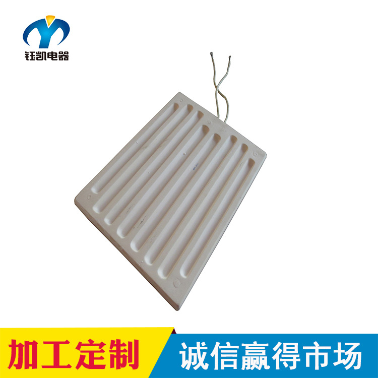 供应陶瓷电热板   耐高温远红外陶瓷器  陶瓷加热板专业定制