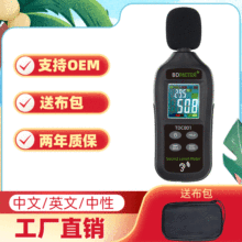 直供跨境手持高精度迷你分贝计声级计彩屏音量检测仪 数字噪音计