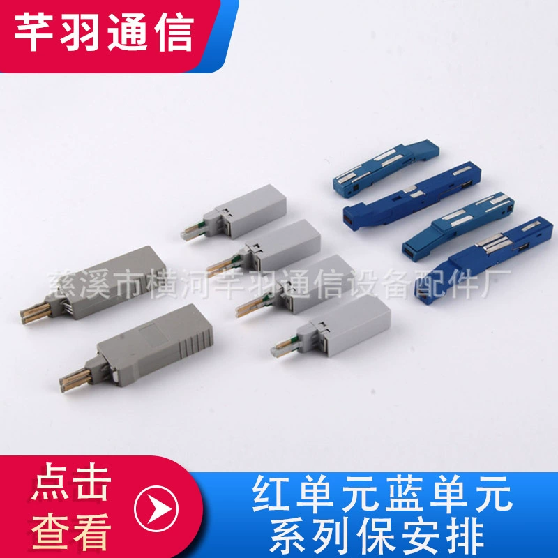 Прямые продажи с фабрики, блок безопасности, красный блок, синий блок, серия, оборудование безопасности, аксессуары для связи, тестовая композиция, оптовая продажа