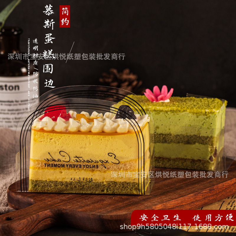 三角形半圆形长方形千层慕斯蛋糕卷硬围边塑料垫片包装膜片100张