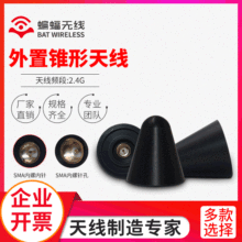 无线路由器增强全向防水耐高温2.4g天线 户外外置蘑菇头wifi天线