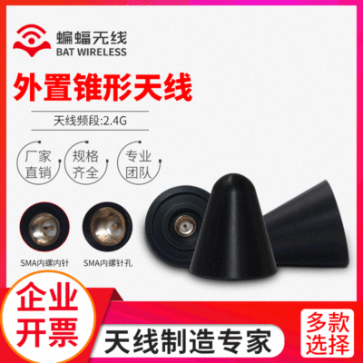 无线路由器增强全向防水耐高温2.4g天线 户外外置蘑菇头wifi天线|ms