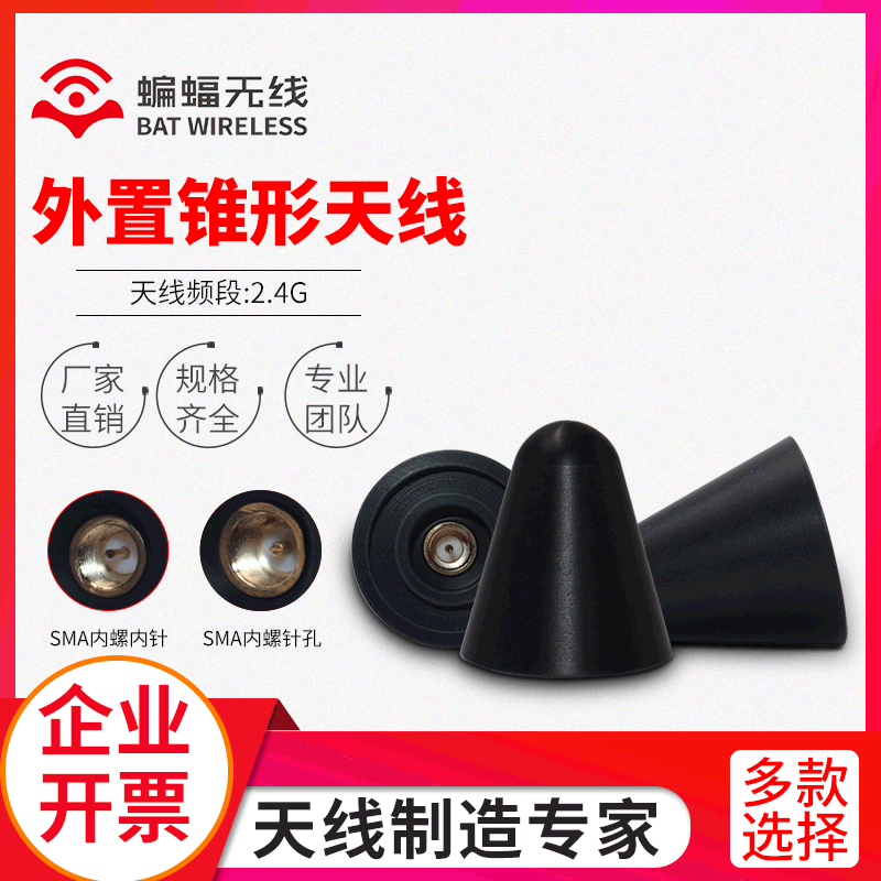 无线路由器增强全向防水耐高温2.4g天线 户外外置蘑菇头wifi天线|ms