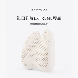 乳胶办公室椅子腰靠汽车靠背座椅靠枕可拆洗久坐不累四季通用