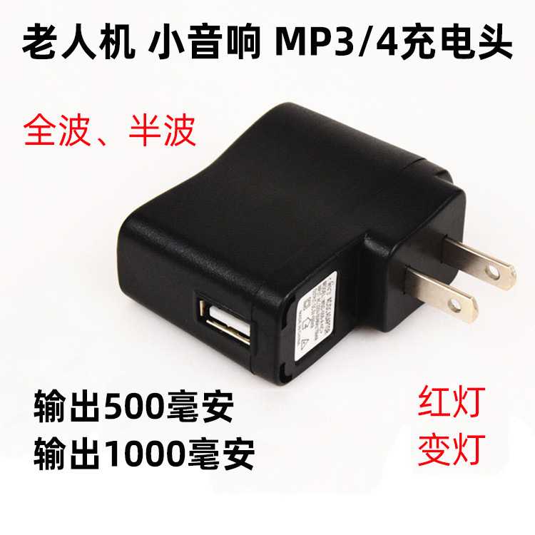 European smart phone light 5v1a charger video machine theater MP3 small speaker elderly machine 500 mA European smart phone light 5v1a charger video machine theater MP3 small speaker elderly machine 500 mA