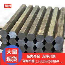 江苏冷拉型钢 冷拉六角钢 实心六角棒45#号a3冷拔六角钢现货供应