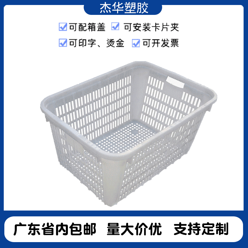 厂家直供塑料菜箩大号白色蓝色塑料水果蔬菜周转箩可带铁耳塑料箩