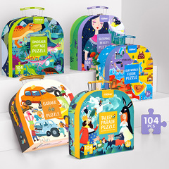 Mideer Milu puzzle children's paper baby 104P traffic ocean dinosaur puzzle gift box educational toy