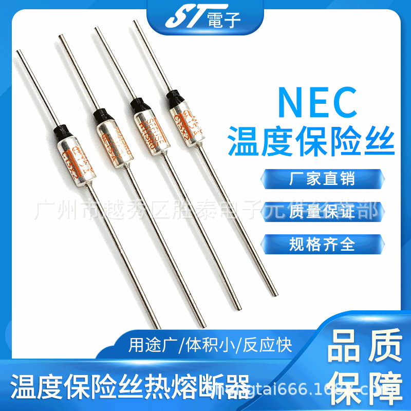 温度保险丝 热熔断器 日本NEC温度保险丝 RY 10A184℃ 250V 正品