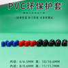 PVC堵頭 插座防塵帽螺紋保護套 管套尾塞圓形膠套  鋼筋防撞膠套
