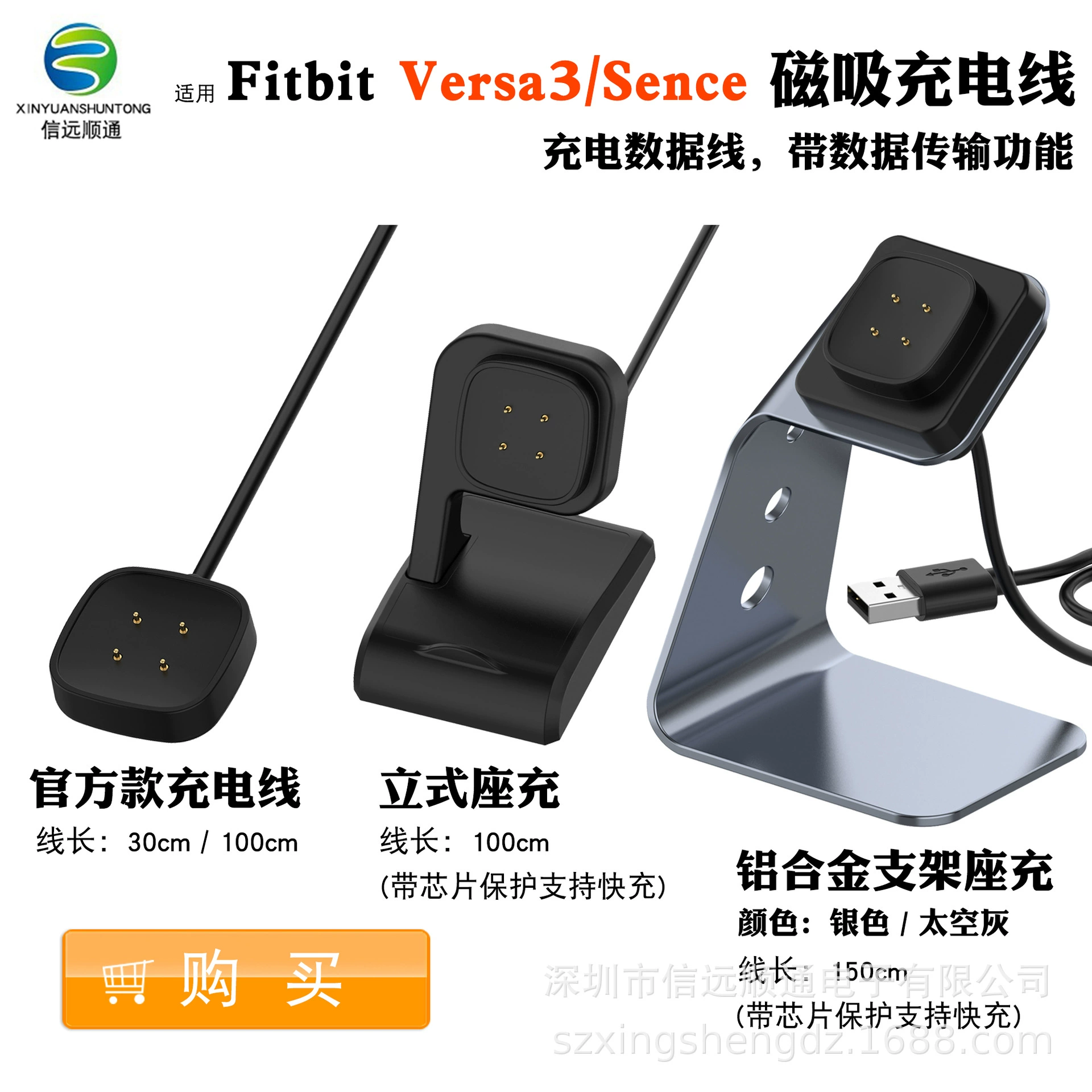 Xinyuan Shuntong подходит для часов Fitbit versa4 sense2, Магнитный зарядный кабель Versa3, зарядка вертикального сиденья