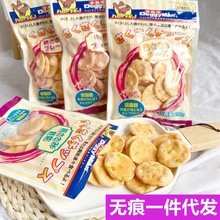 多格漫 狗狗零食嘎嘣脆100g 非油炸狗零食磨牙薄片鸡肉饼干
