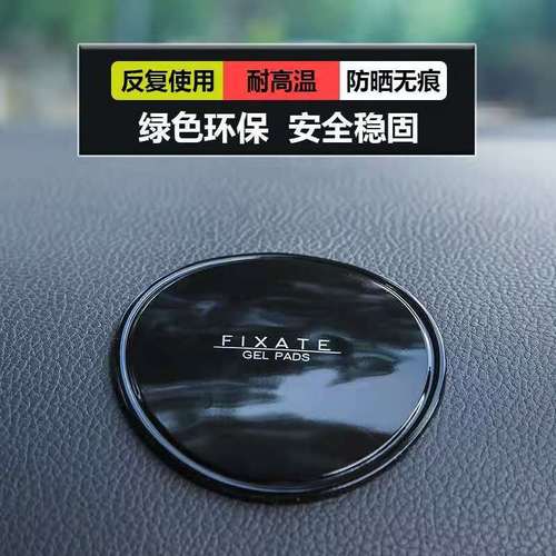 汽车内饰用品  汽车防滑垫随手贴 汽车 强力凝胶墙贴 纳米神贴